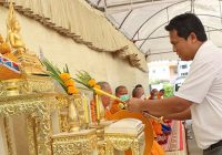 ทำบุญบริษัท