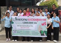 Free health check