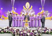 บันทึกเทปถวายพระพร