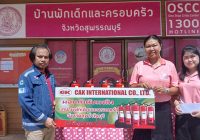 บริจาคถังดับเพลิง