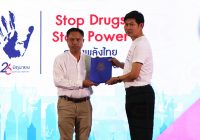 รับประกาศเกียรติคุณ