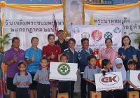ร่วมบริจาคถังดับเพลิง