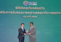 Good governance standard