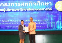 Received Honorary Certificate