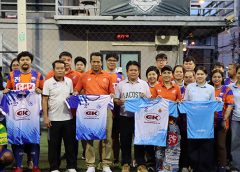 บริจาคเสื้อกีฬา