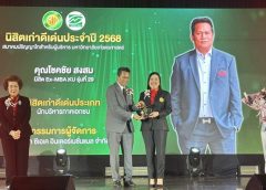 Distinguished Alumnus Award